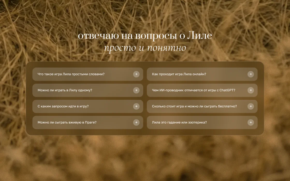 Часті питання